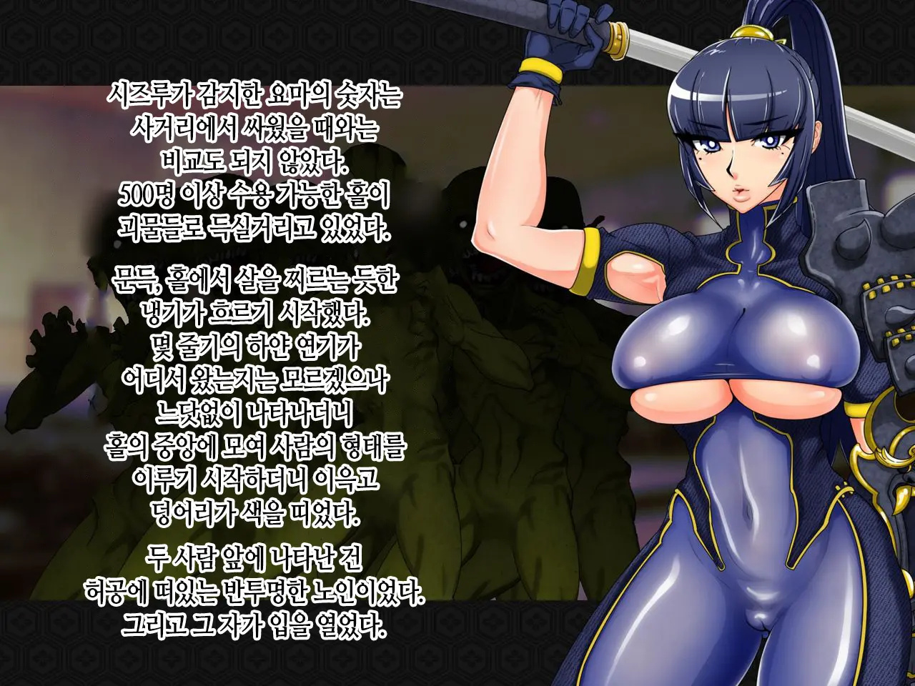 Taima Kenshi Shizuru ~Youma Ingoku No Shou~ | 퇴마검사 시즈루
